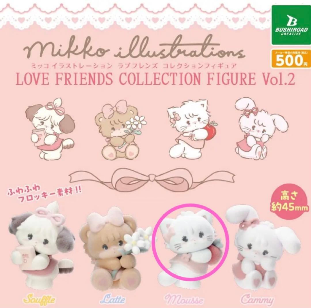 Mikko illustrations LOVE FRIENDS Figure vol.2 mousse