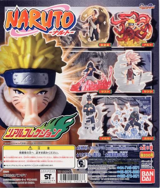 BANDAI Gashapon NARUTO Real Collection Vintage 2003 - Kakashi
