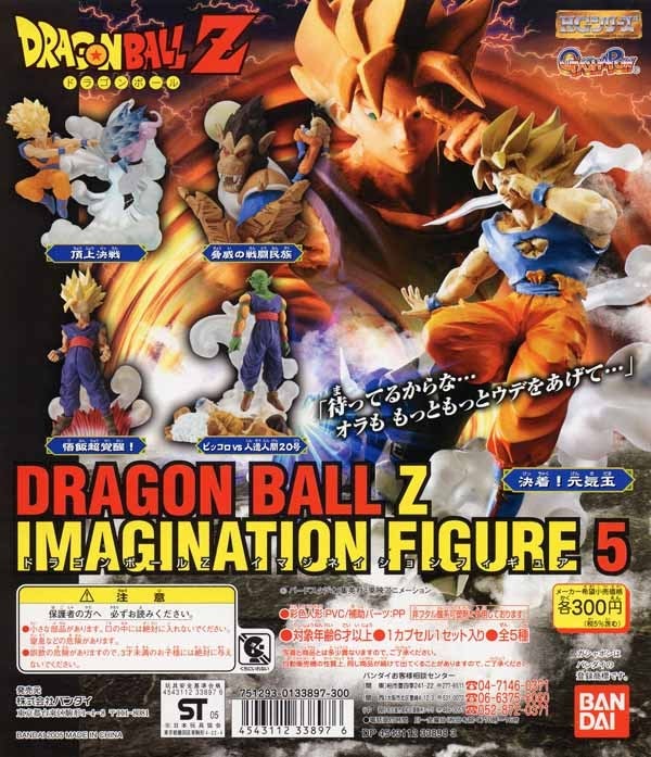 Bandai Dragon ball Z Imagination Figure Part 5 GOKU VS BUU