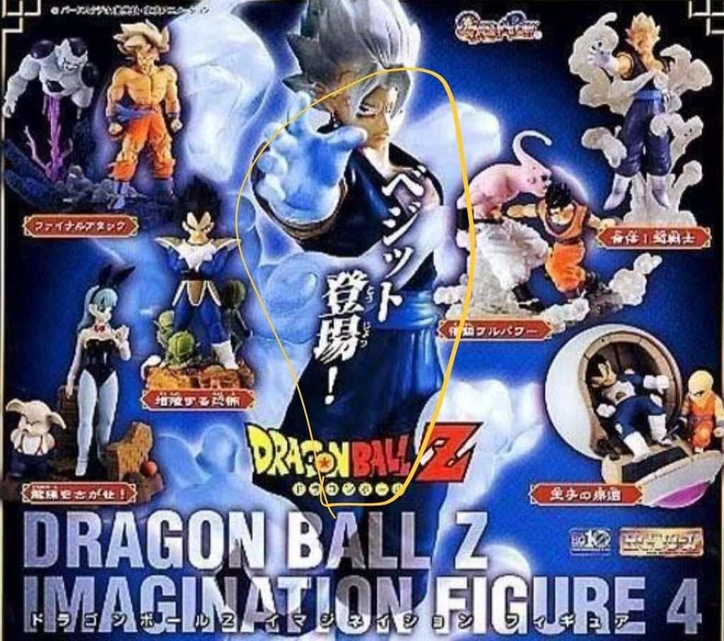 Dragon Ball Figure HG Imagination 4 - Bikuro (Unopened) (1pc)