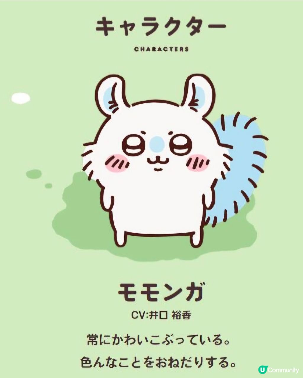 Chiikawa Flying Squirrel Flying Squirrel Lottery - Prize E