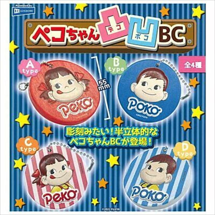 Peko-chan (Up) "FUJIYA Peko-chan uneven BC (ball chain) Type A