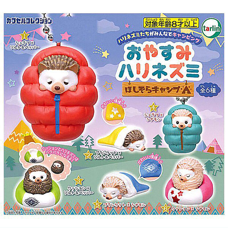 Goodnight Hedgehog Horseshoe Camp [6. Cushion x Cinnamon]