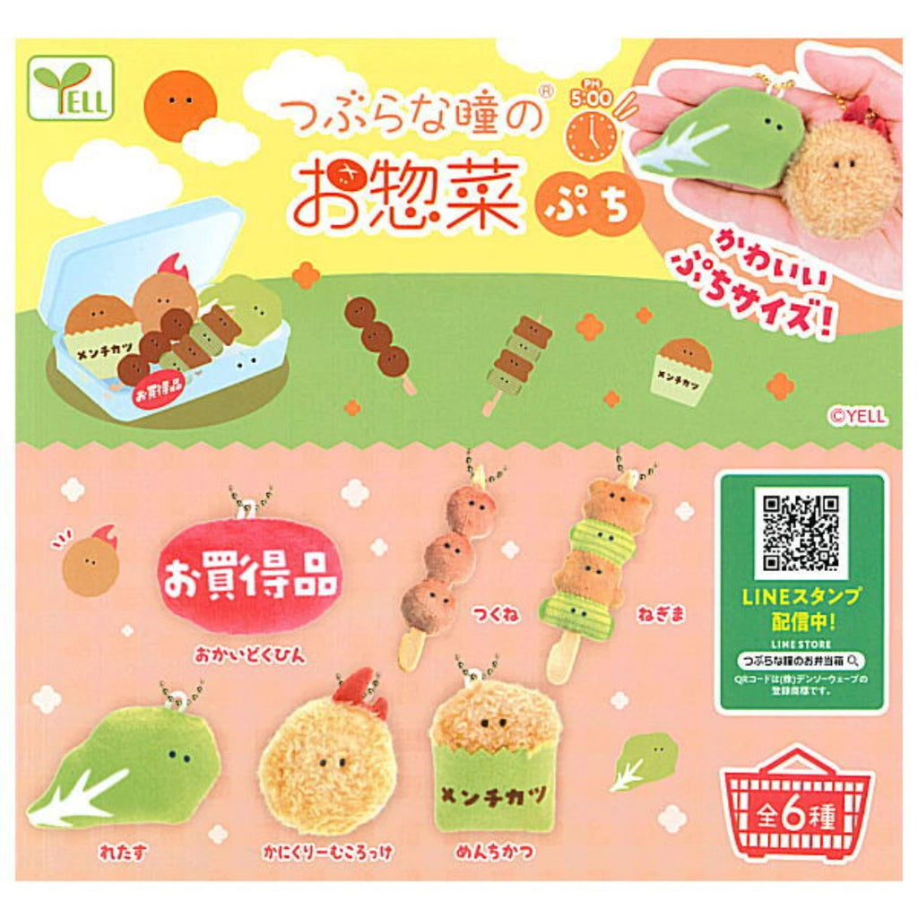 Osozai Side dish petit Mascot PM5：00 : Grilled meat skewers