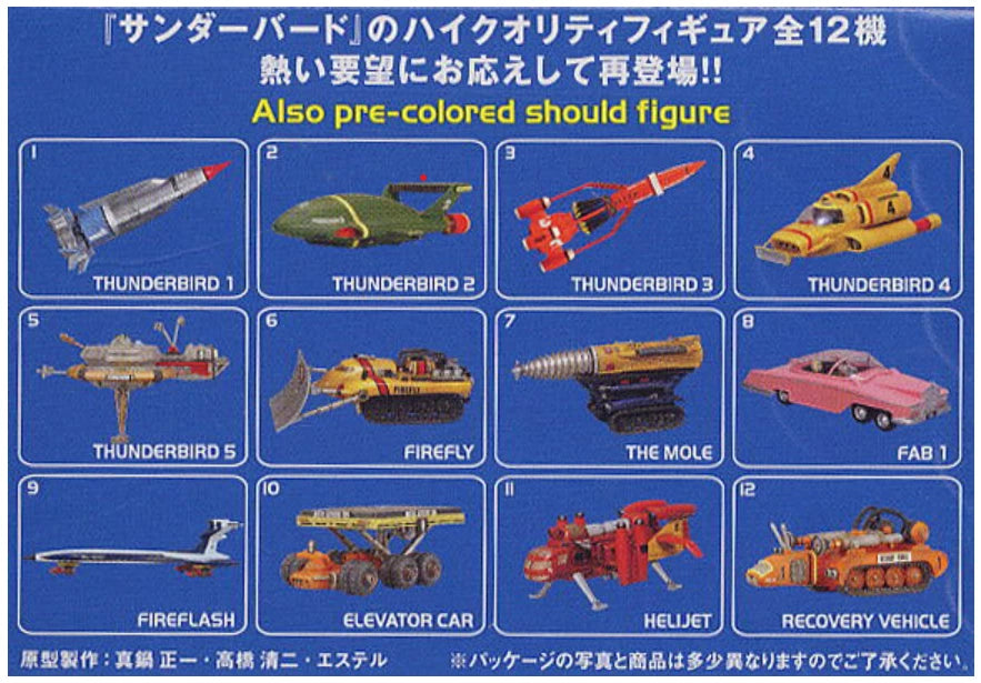 Konami SF Movie Selection Model Thunderbirds Vol.1 –  THUNDERBIRD 1 [ THUNDERBIRDS ( 1965 ) ]