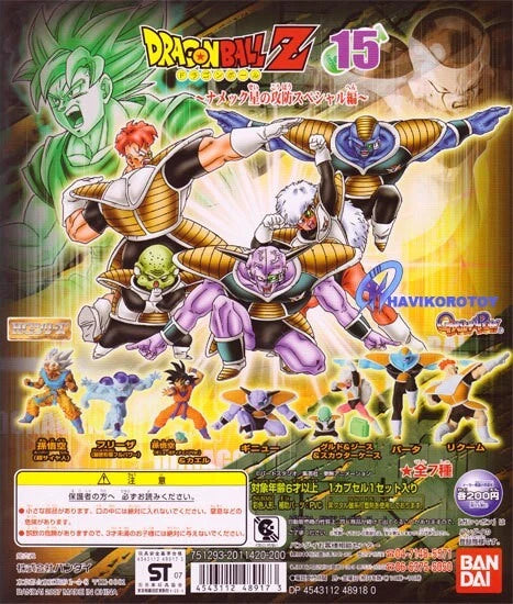 2007 HG 15 Vintage Dragon Ball Z Set of 7 Planet Namek Special COMPLETE GINYU FORCE Goku Super Saiyan