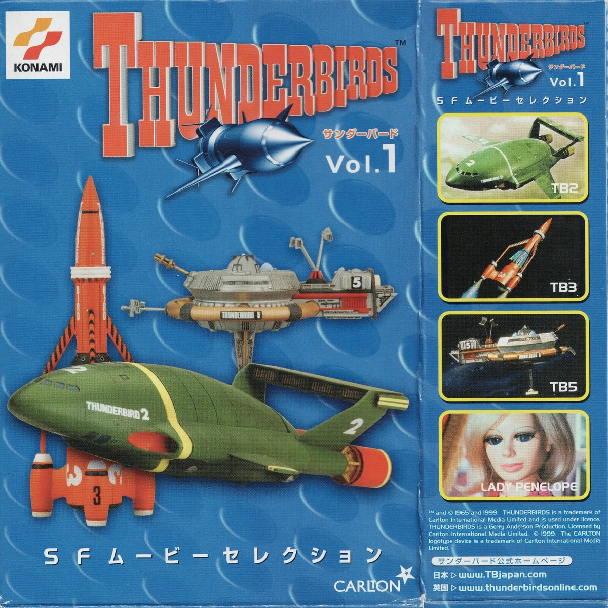 Konami SF Movie Selection Model Thunderbirds Vol.1 –  THUNDERBIRD 1 [ THUNDERBIRDS ( 1965 ) ]
