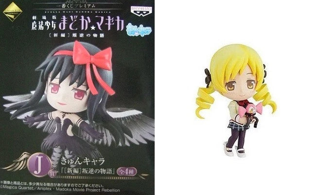 Banpresto Mami Tomoe Charlotte Bebe Kyun Chara Figure 1ban Kuji Puella Magi Madoka Magica