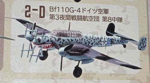 F-TOYS Wing Kit Collection VS8 #2D.Bf110G-4 German Air Force 3rd Night Fighter Wing 8th Squadron Messerschmitt 1/144