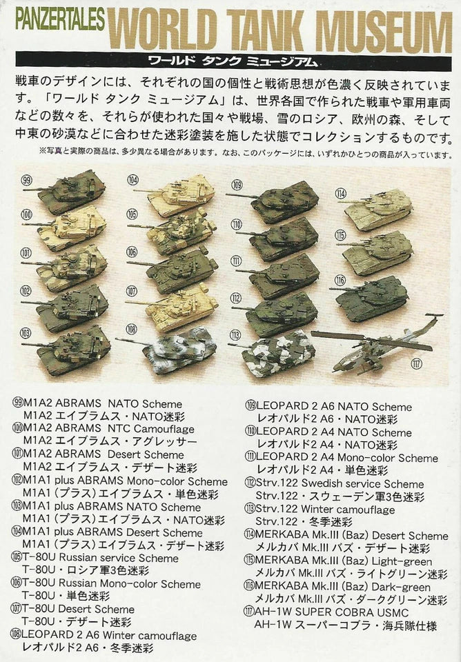 World Tank Museum 6 #112 Strv. 122 Swedish Army 3-color