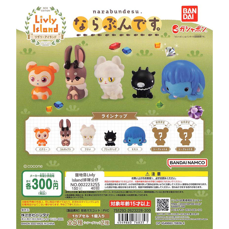 Lively island Sofubi Collection [2.Cornu Lepus normal ver.]