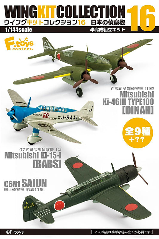 Ki-46-III Mitsubishi Hyakushiki, Shinshitei, Dinah - 1/144 F-TOYS CONFECT WKC-16-2 #3S