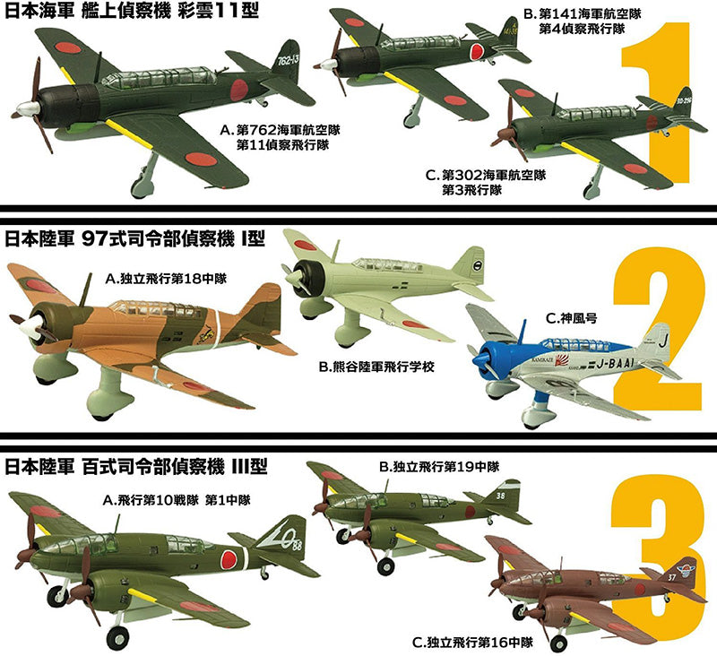 Ki-46-III Mitsubishi Hyakushiki, Shinshitei, Dinah - 1/144 F-TOYS CONFECT WKC-16-2 #3S